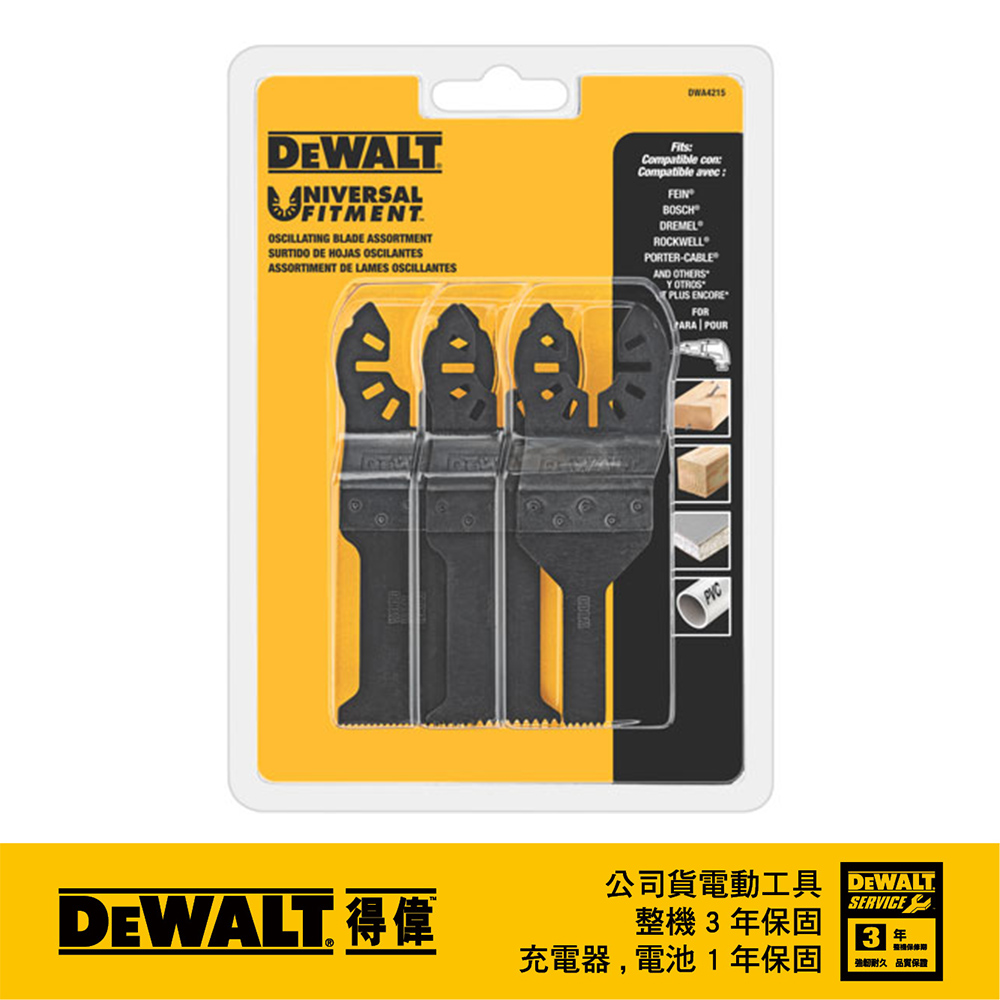 美國 DEWALT 得偉 磨切機配件3片式套裝組 帶釘木材及木材、石膏板及PVC切割用刀片 DWA4215
