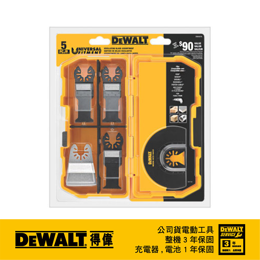 美國 DEWALT 得偉 磨切機配件5片式套裝組 帶釘木材及木材、石膏板及PVC切割用刀片 DWA4216
