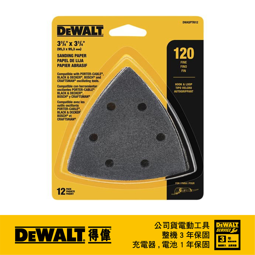 美國 DEWALT 得偉 磨切機配件 木材拋光用砂紙一包12片裝 DWASPTRI12