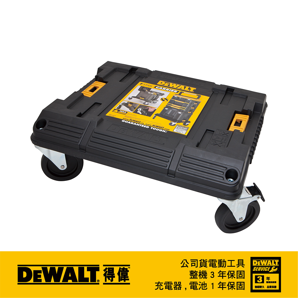 美國 得偉 DEWALT 變形金剛系列 專用推車底座 DWST17889