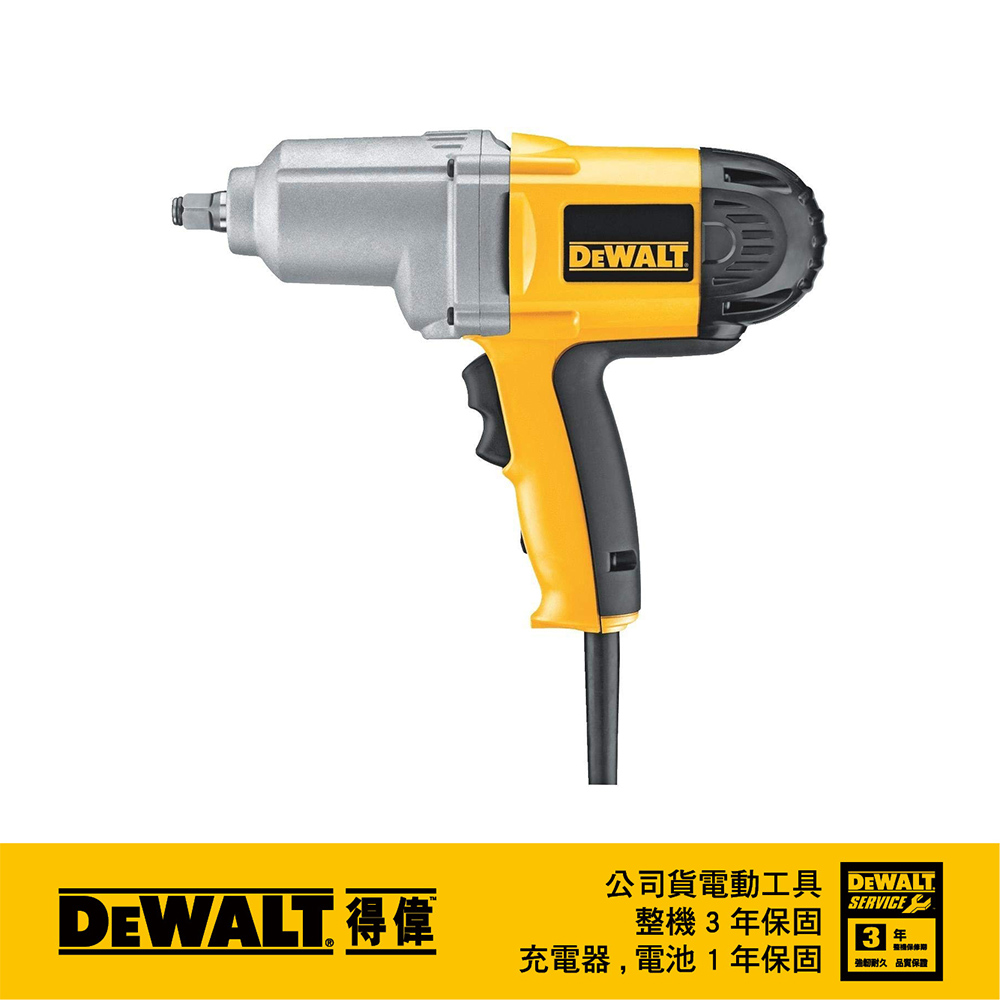 美國 得偉 DEWALT 四分衝擊扳手 DW293