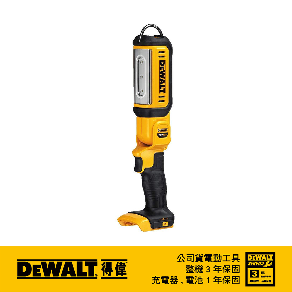 美國 得偉 DEWALT 18V(20Vmax) 超鋰電 LED工作燈 (250/500流明)(不含電池) DCL050N