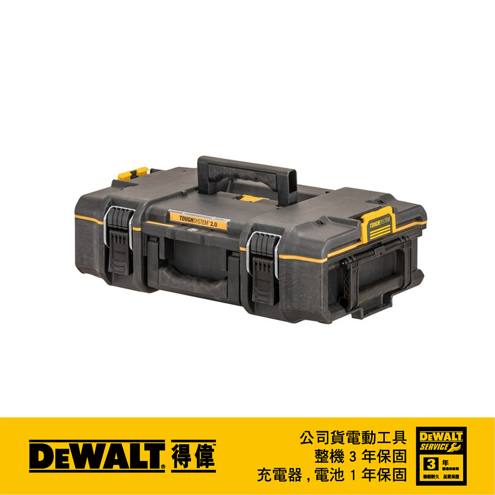 美國 得偉 DEWALT 硬漢2.0系列-小型工具箱DS166 DWST83293-1