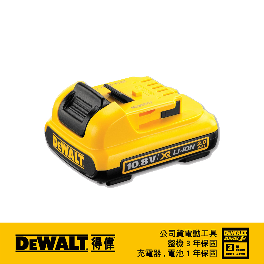 美國 得偉 DEWALT 10.8V(12Vmax)超鋰電電池2.0AH DCB127