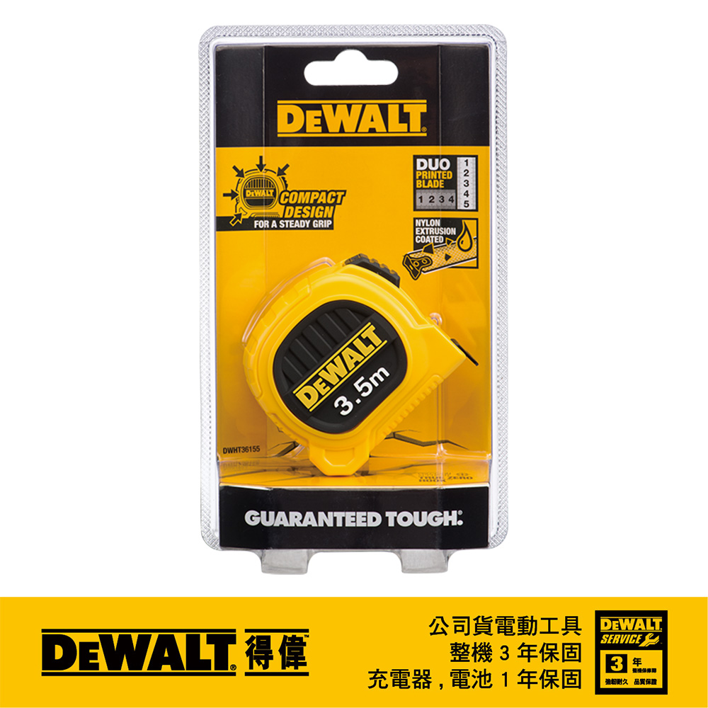 美國 得偉 DEWALT 3.5M*16mm 專業捲尺 DWHT36155