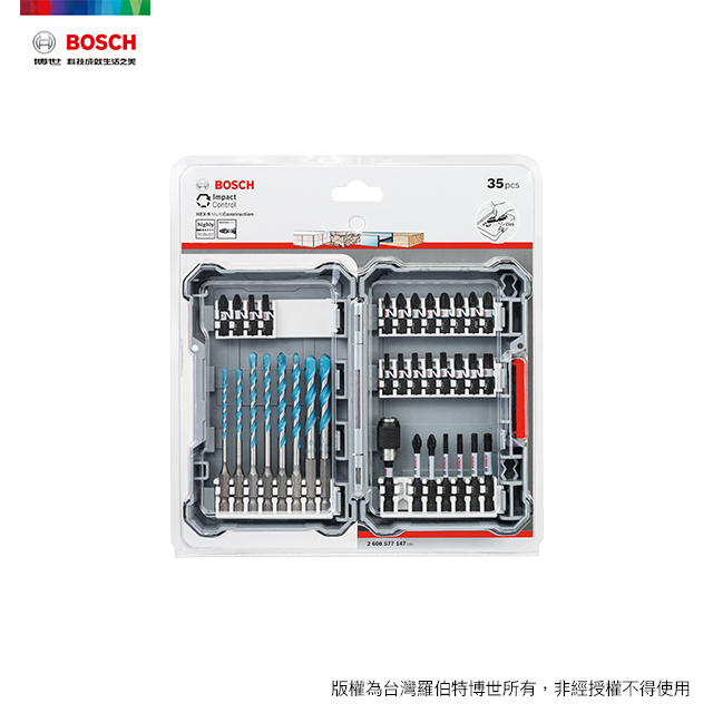 Bosch 35件高扭力起子頭及六角柄萬用鑽頭組
