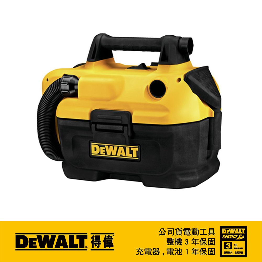 美國 得偉 DEWALT 18V(20V Max)充電式乾濕兩用吸塵器 DCV580