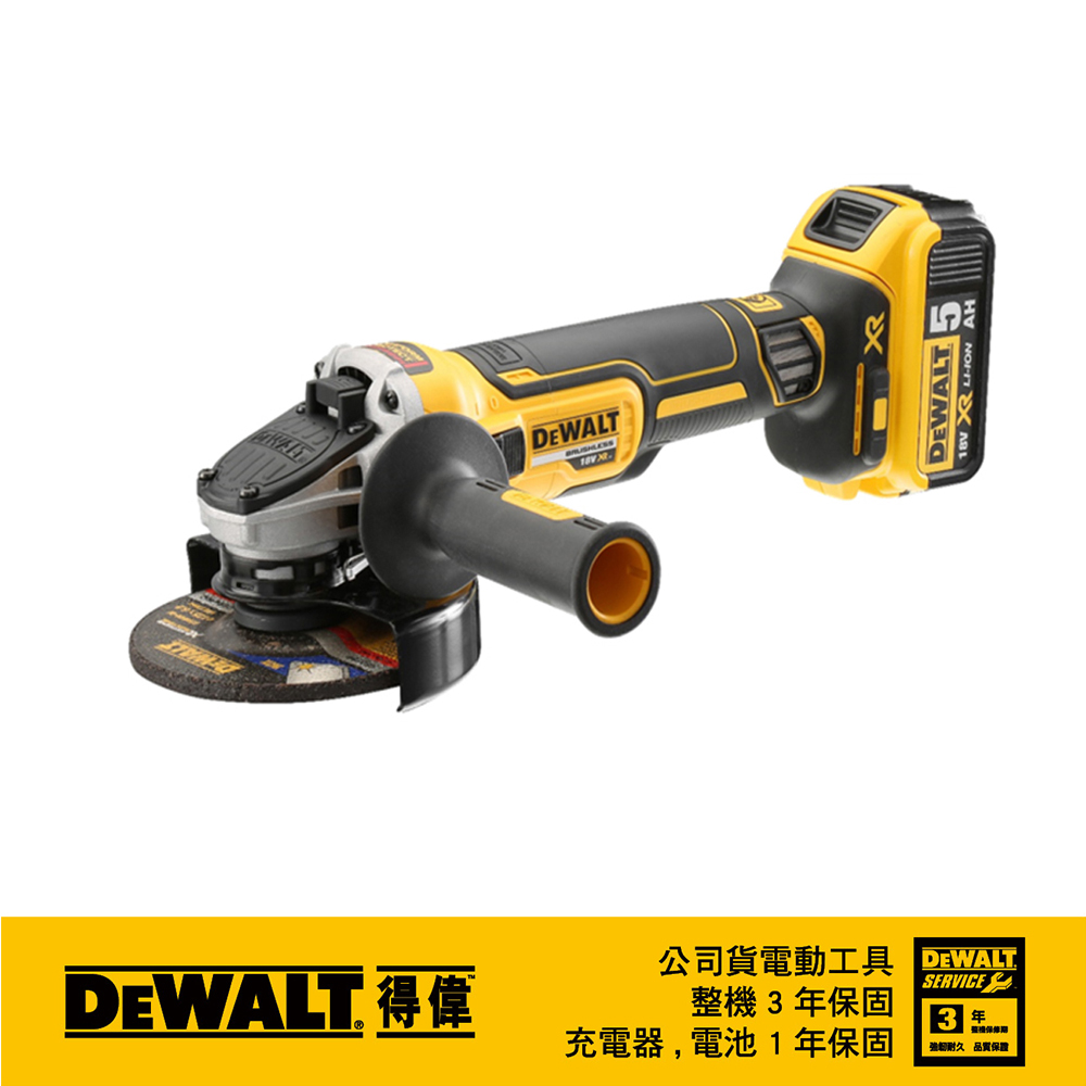 美國 得偉 DEWALT 18V(20Vmax) XR無碳刷砂輪機 (側滑式開關) DCG405P2