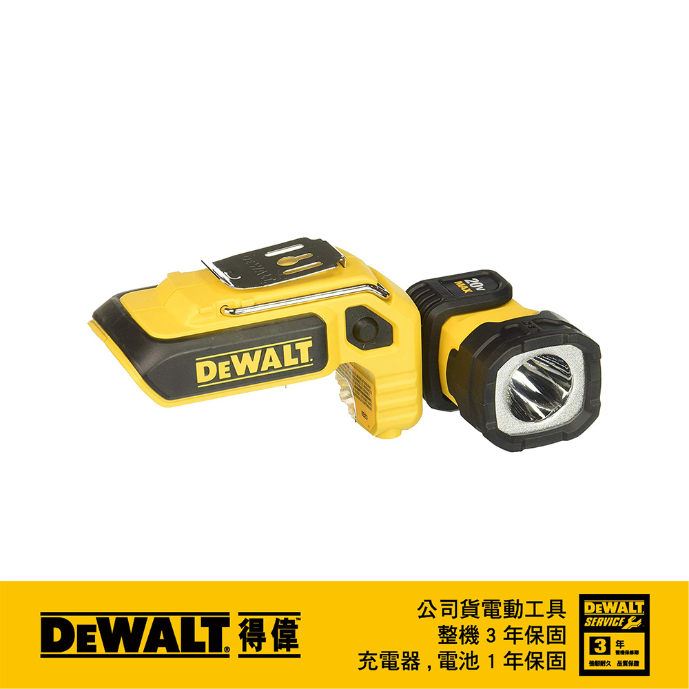 美國 得偉 DEWALT 20V Max*鋰電LED工作燈(空機)