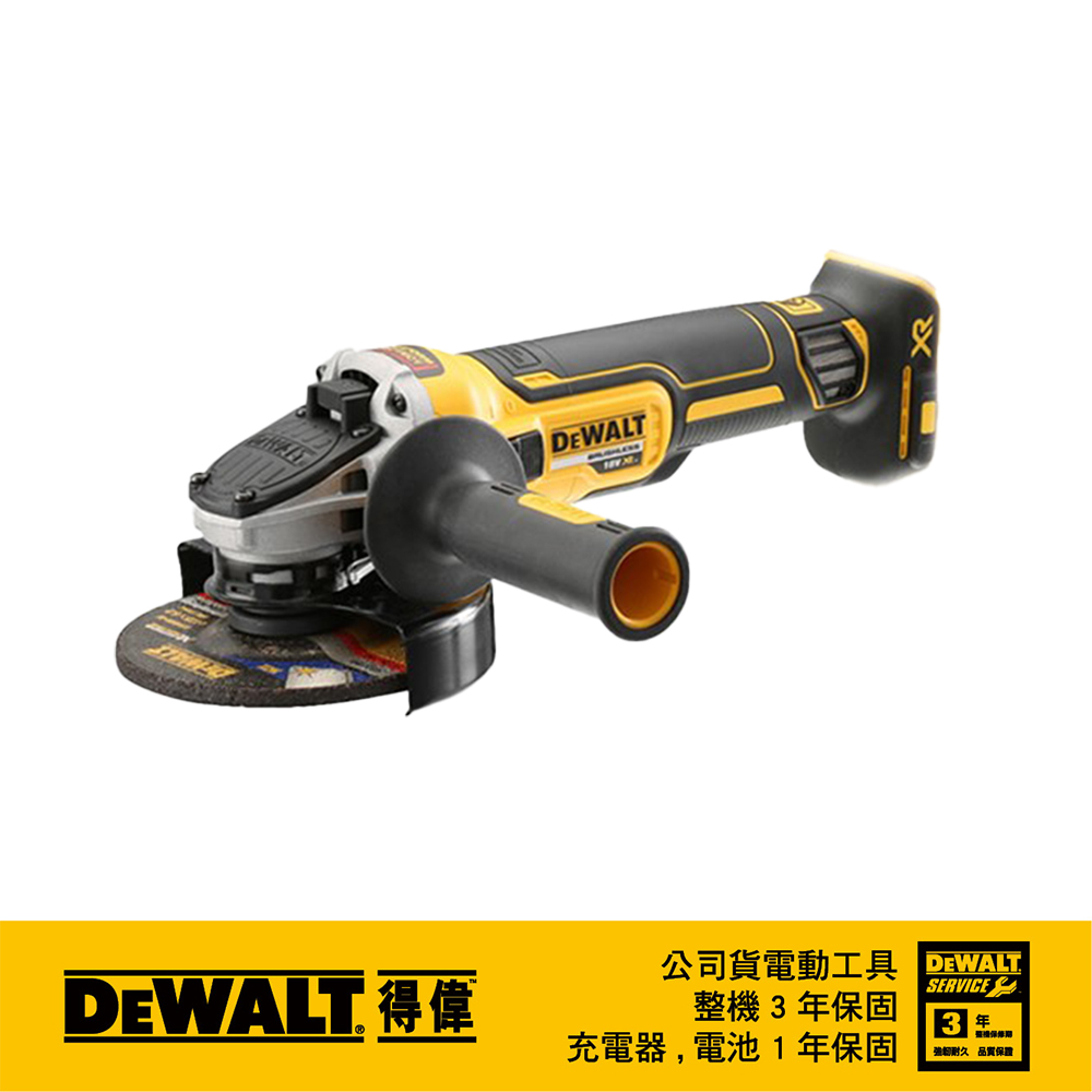 美國 得偉 DEWALT 18V(20Vmax) XR無碳刷砂輪機 (側滑式開關) DCG405N(空機)