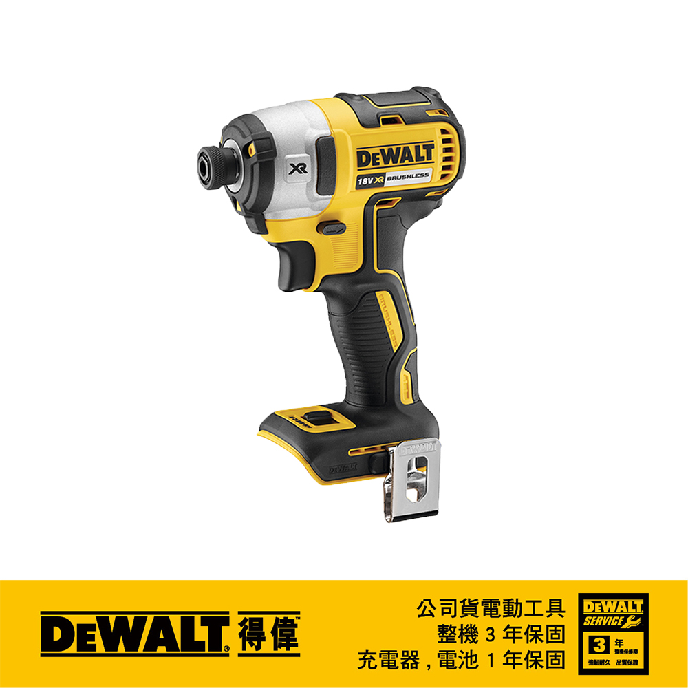 美國 得偉 DEWALT 20V無碳刷三段衝擊起子 (空機) 韓版 (DW-DCF887N-KR)