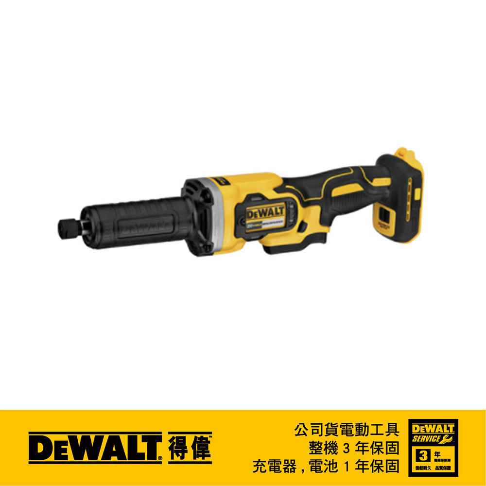 美國 得偉 DEWALT 20V Max 無碳刷刻磨機(空機) DW-DCG426B