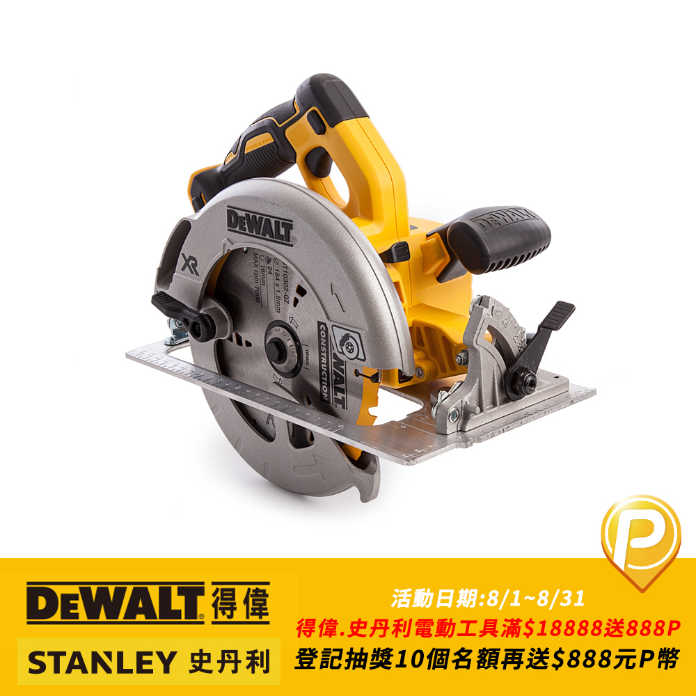 美國 得偉 DEWALT 20V 無碳刷強力型圓鋸機 雙電5.0Ah DW-DCS570P2