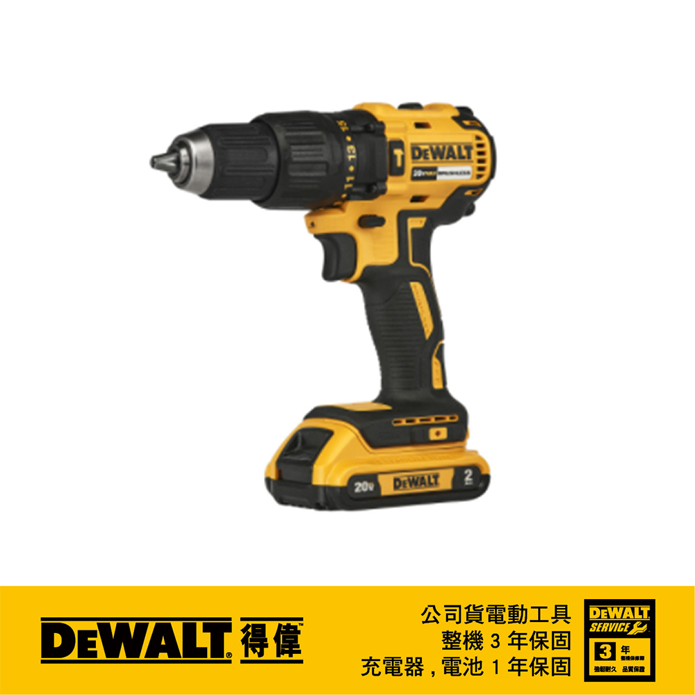 美國 得偉 DEWALT 20V經濟版震動電鑽調扭起子機(2.0) DW-DCD7781D2