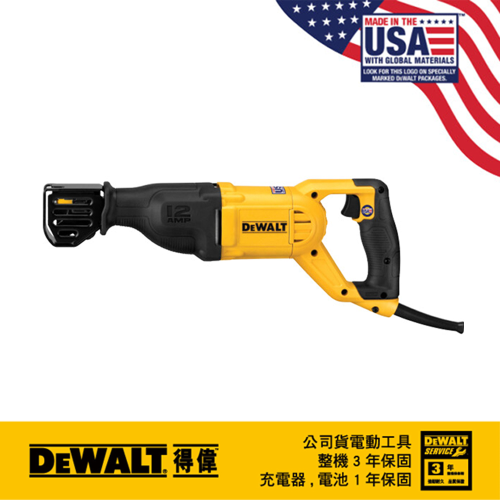 美國 得偉 DEWALT 1050W 四向軍刀鋸 DW-DWE305PK