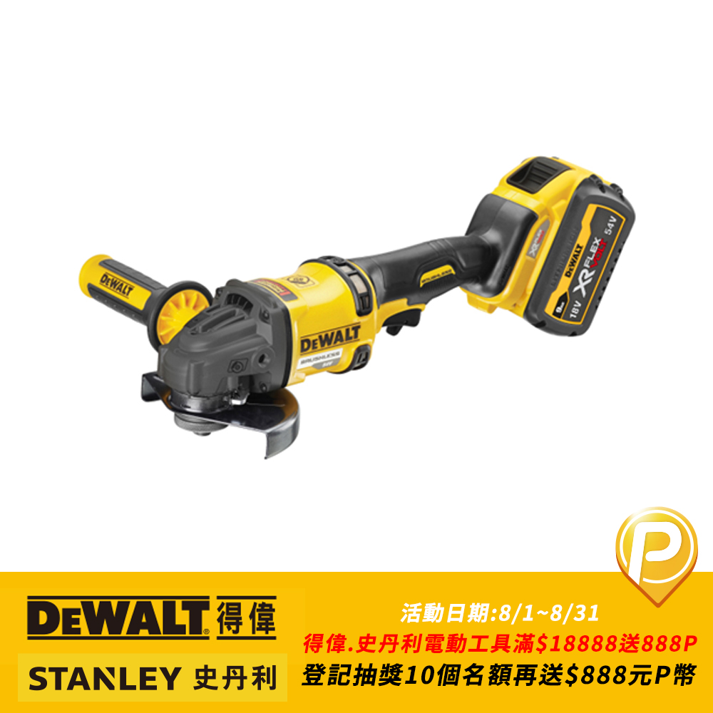 美國 得偉 dewalt 60v 無碳刷5”砂輪機(雙電3.0ah) dw-dcg418x2