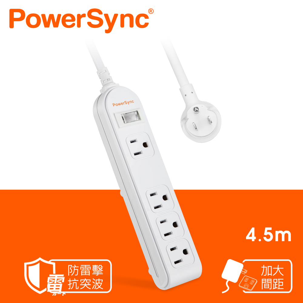 群加 PowerSync 1開4插 防雷擊抗突波 加大孔距 電源延長線 / 4.5M (PWS-EEA1445)