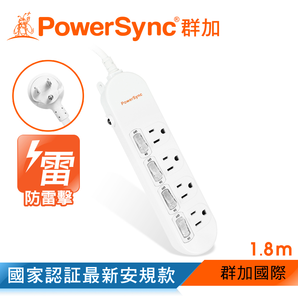 群加 PowerSync 4開4插 防雷擊抗突波 加大孔距 電源延長線 / 1.8M (PWS-EEA4418)