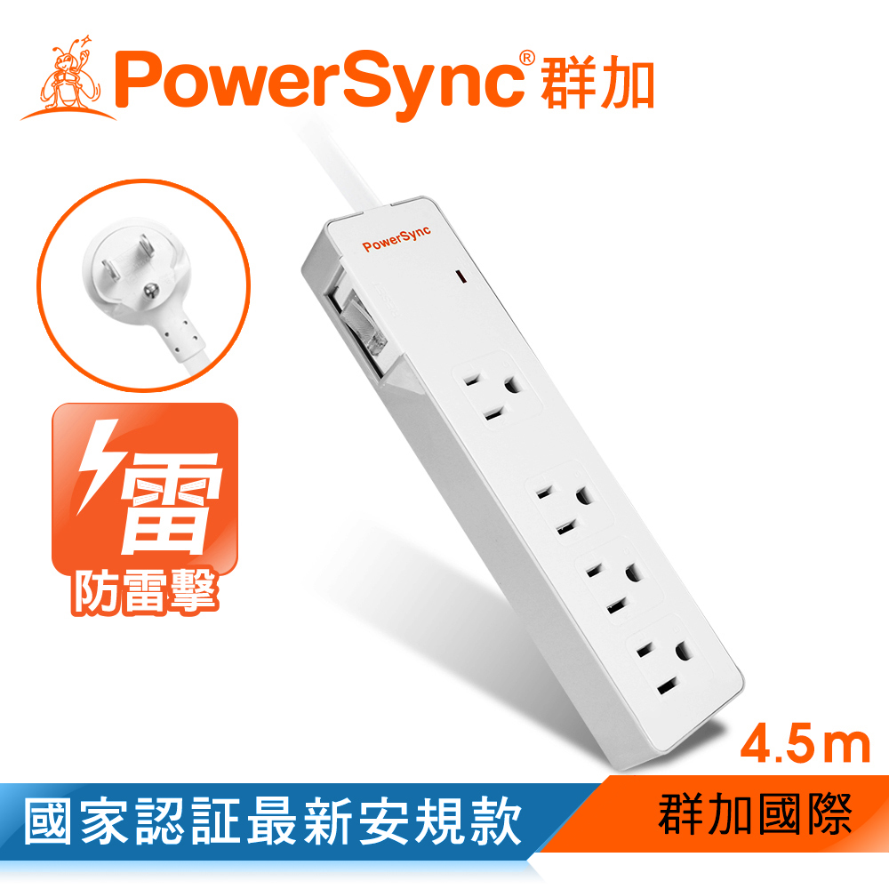 群加 PowerSync 防雷擊一開4插雙色延長線/4.5m(TPS314GN9045)