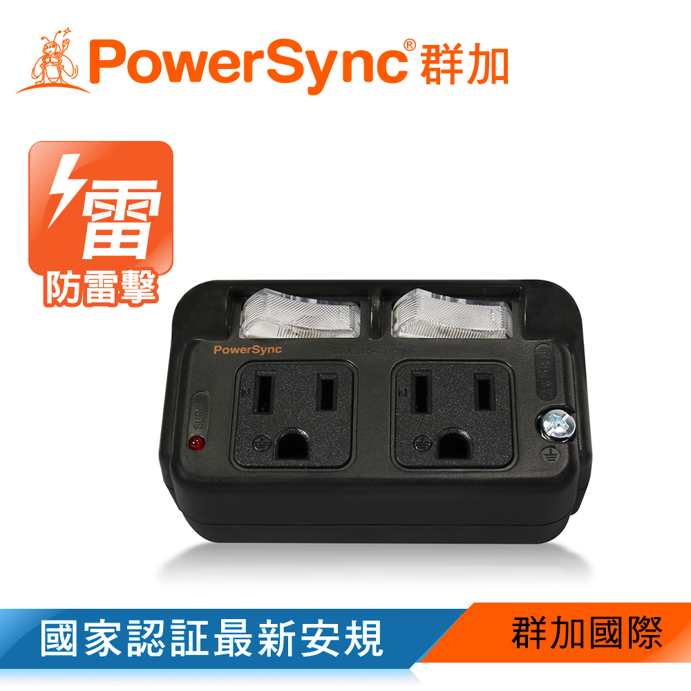 群加 PowerSync 3P 2開2插防雷擊節能壁插/黑色(TC2S0N)