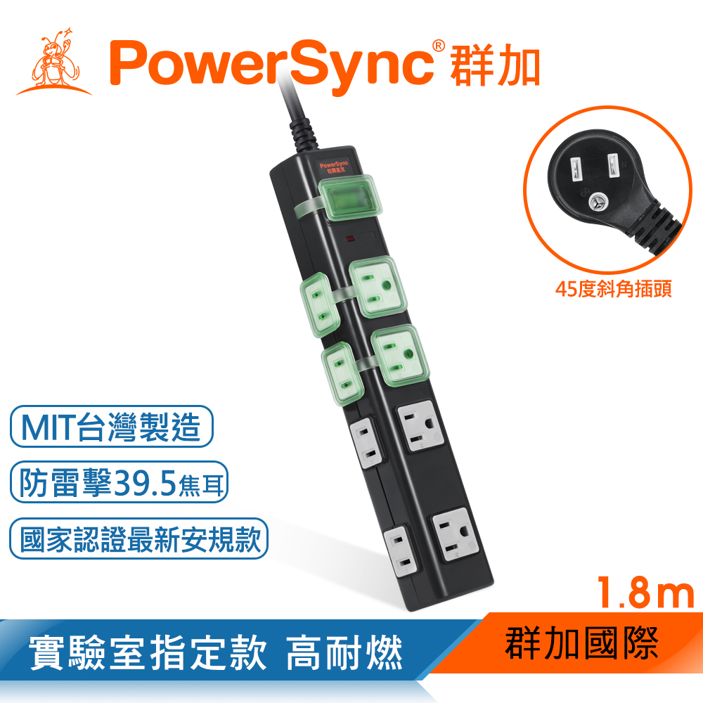 群加 PowerSync 3P+2P 1開8插尿素防燃插座防雷擊抗突波延長線/黑色/1.8m(TN8M0018)