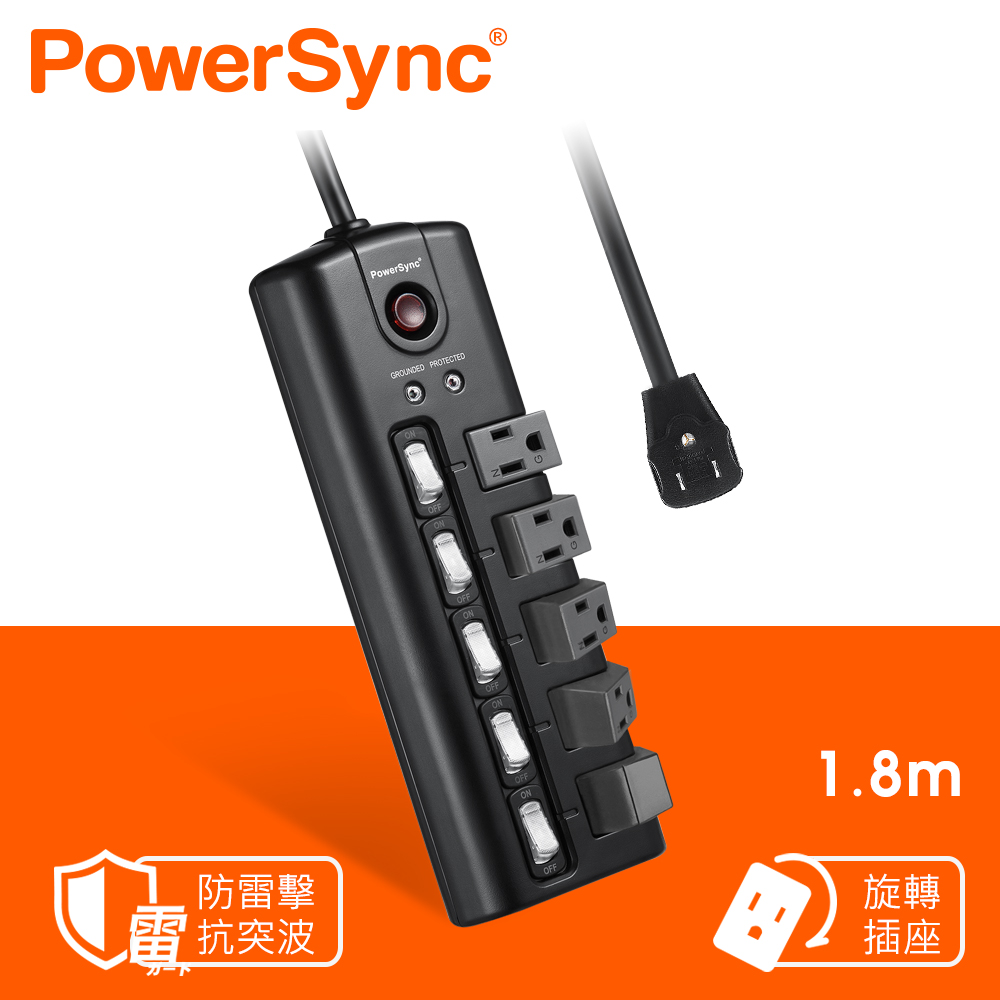 群加 PowerSync 5開5插防雷擊旋轉插座延長線/1.8m(TS5X0018)