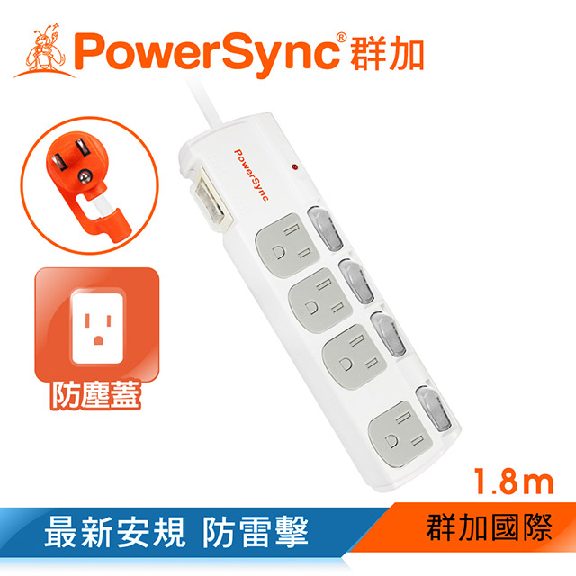 群加 PowerSync 五開四插防塵防雷擊抗搖擺延長線/1.8m(TPS354DN9018)