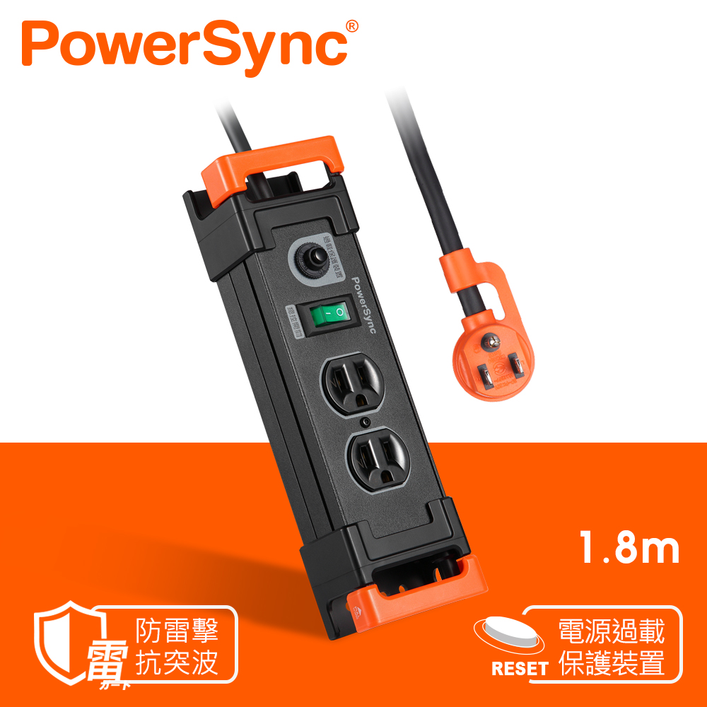 群加 Powersync 1開2插鋁合金防雷擊抗搖擺延長線/1.8m(TL2W0018)