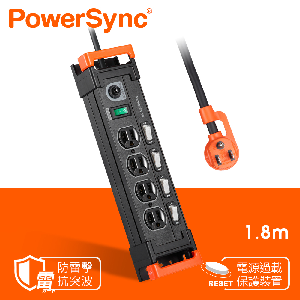 群加 Powersync 5開4插鋁合金防雷擊抗搖擺延長線/1.8m(TL4X0018)