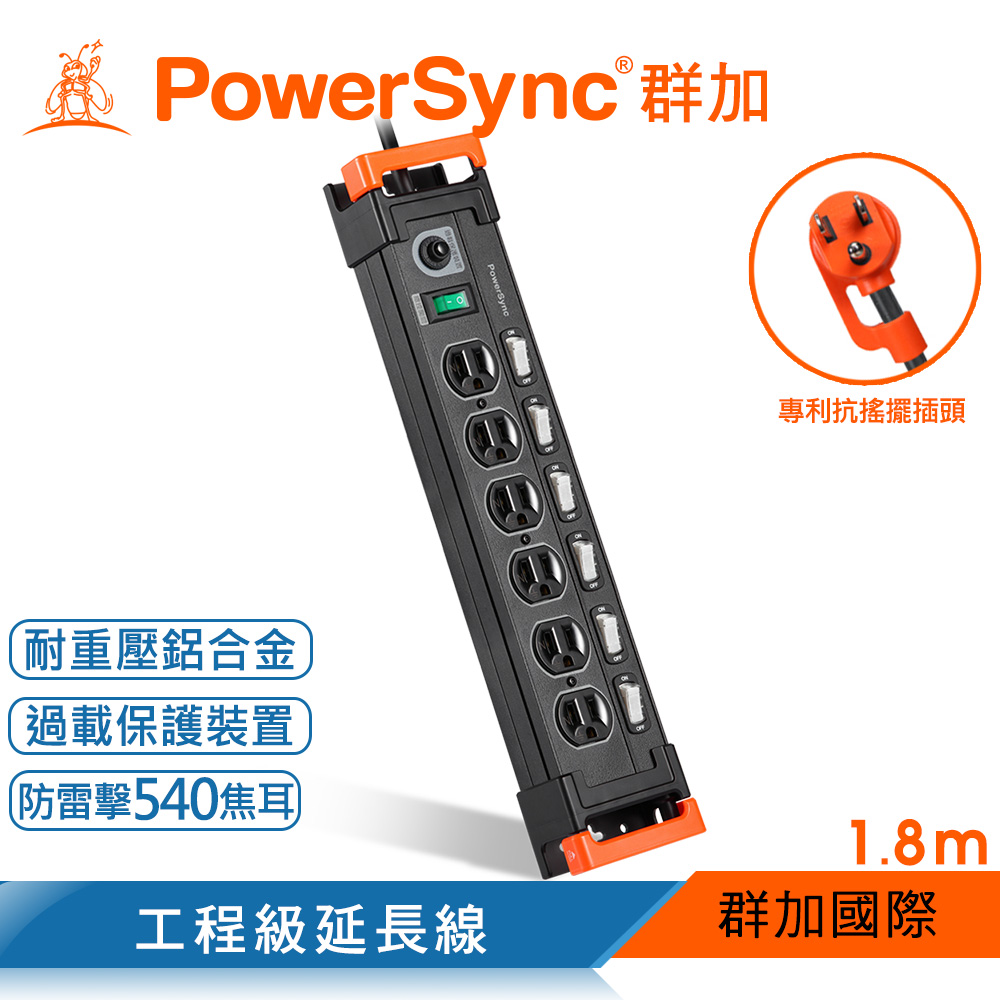群加 Powersync 7開6插鋁合金防雷擊抗搖擺延長線/1.8m(TL6X0018)