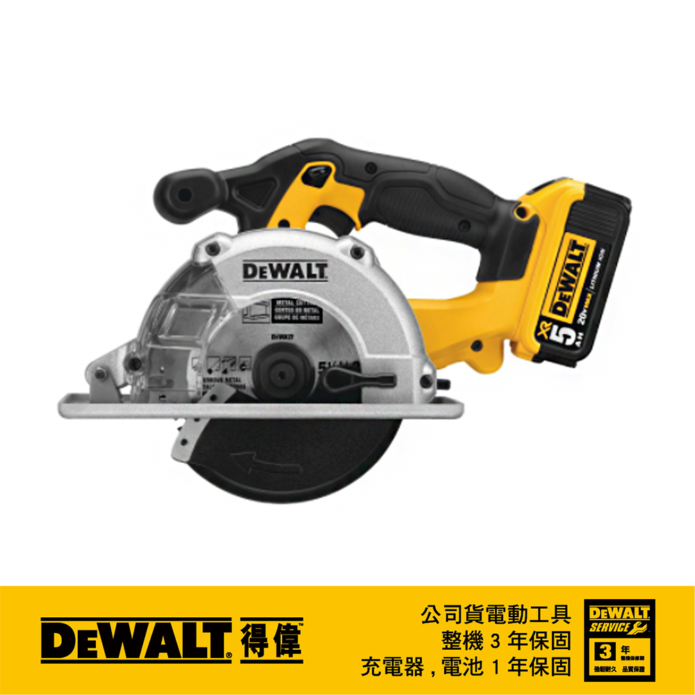 美國 得偉 DEWALT 20V鐵工用金屬圓鋸機(雙電5.0Ah) DW-DCS373P2