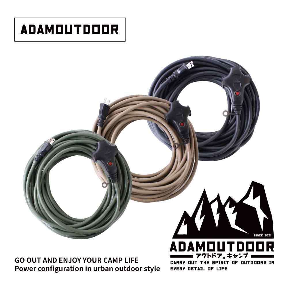 ADAMOUTDOOR戶外延長動力線10M(ADPW-EC10M)