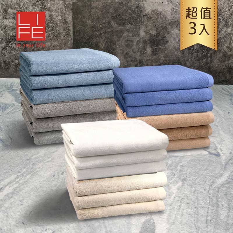 【LIFE 來福牌】飯店純棉浴巾 厚款3入組