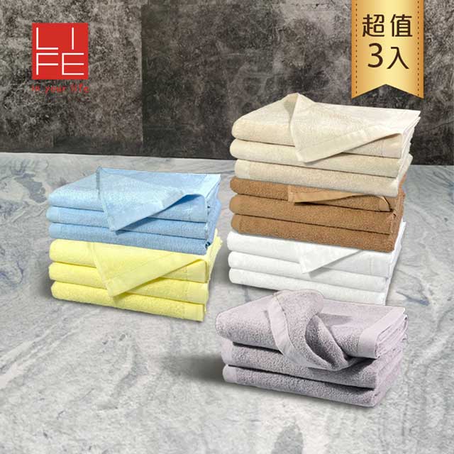 【LIFE 來福牌】貴族素色浴巾3入組