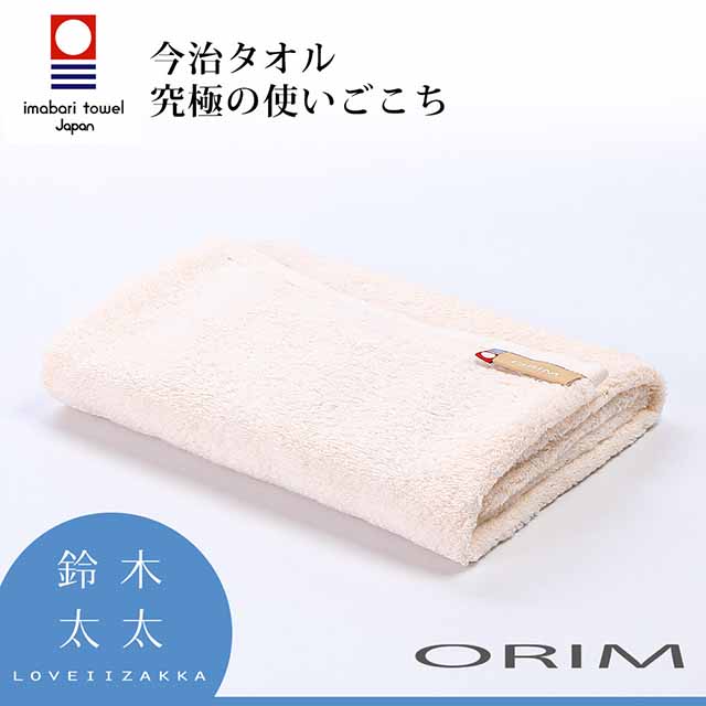 【ORIM】LISSE今治極柔長纖匹馬棉毛巾(杏褐)