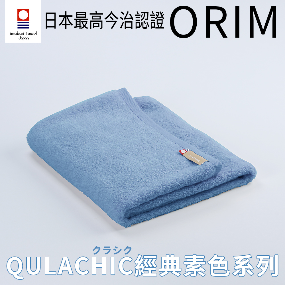 【FONG 豐選物】[ORIM QULACHIC經典純棉毛巾(藍色)
