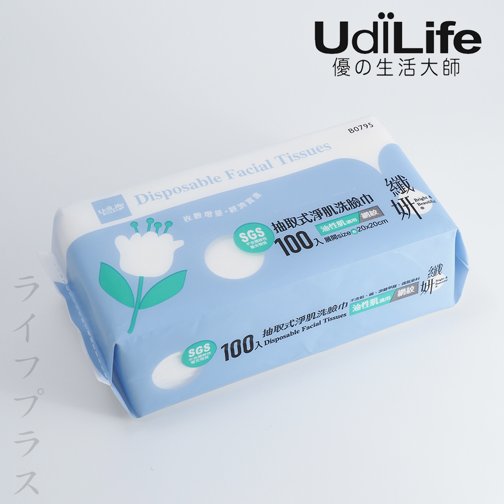 纖妍/抽取式輕柔洗臉巾-網紋-100入x1包
