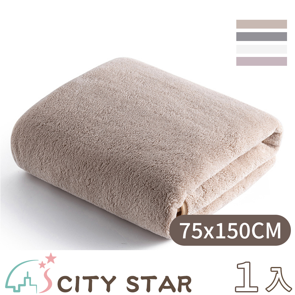 【CITY STAR】吸水速乾不掉毛浴巾(75x150CM)