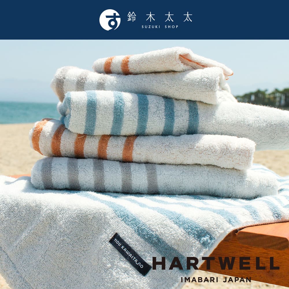 【hartwell】今治2.5縮時速乾瞬吸薄浴巾 共3色(鈴木太太公司貨)