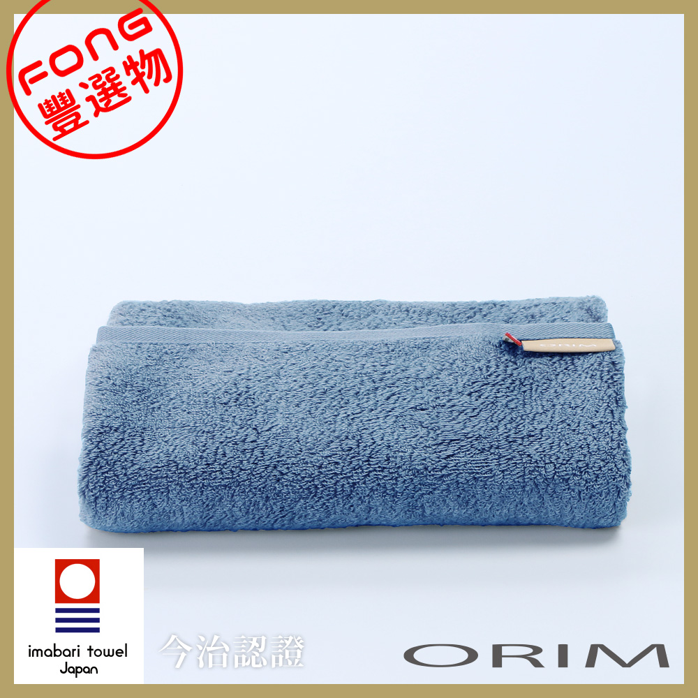 【FONG 豐選物】[ORIM QULACHIC經典純棉浴巾(藍色)