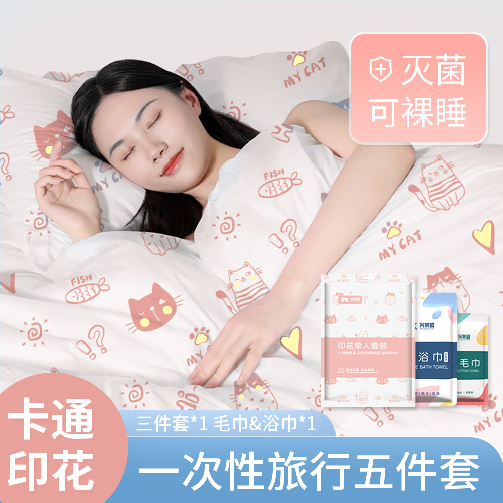 lvbao 一次性旅行用品 五件套組-印花款