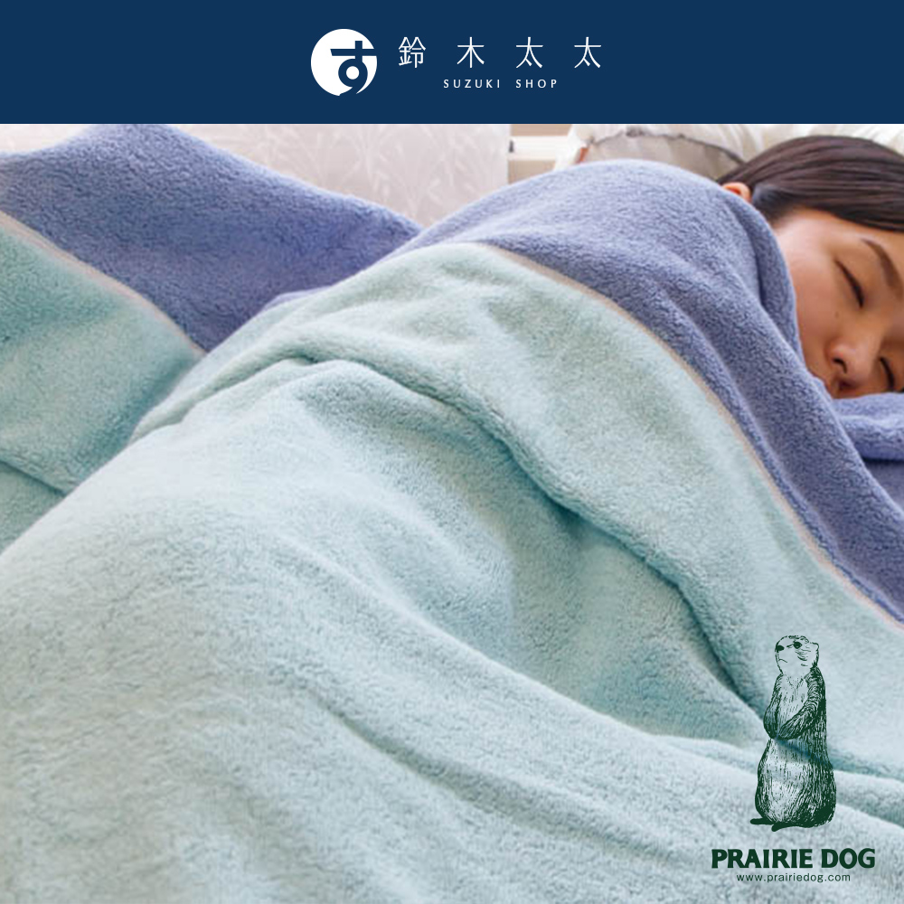 【Prairie Dog】DAIRY PRAIRIE 今治純棉翻轉色彩雙股紗單人毯