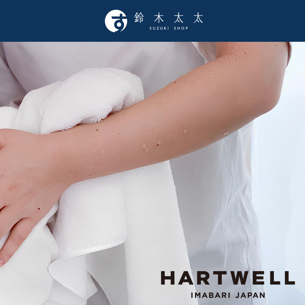 【hartwell】MOCOMOCO365 今治純棉蓬彈耐用厚手浴巾 共3色(鈴木太太公司貨)