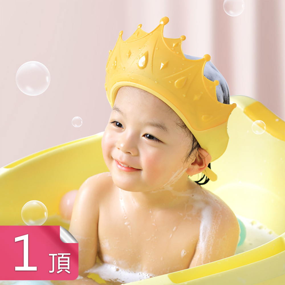 【茉家】安心材質小皇冠洗頭神器兒童護眼帽-1頂