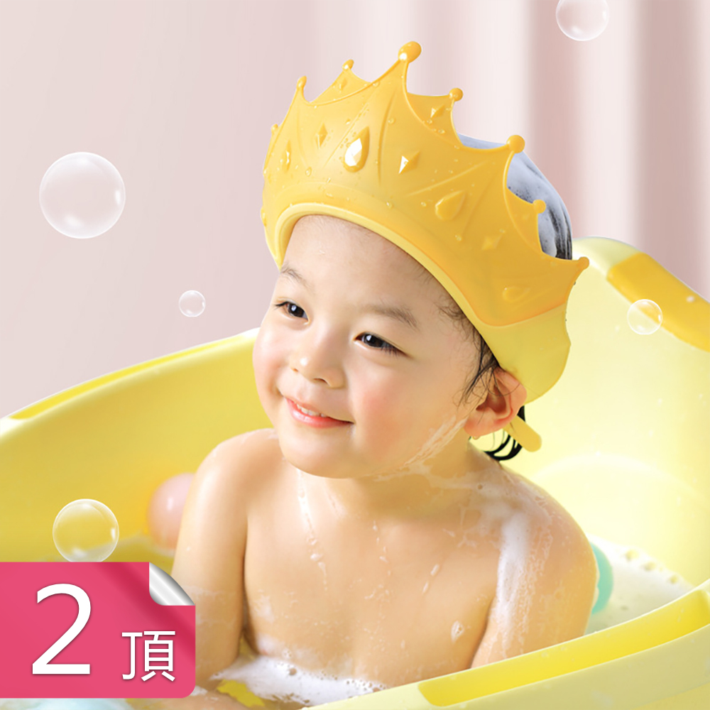 【茉家】安心材質小皇冠洗頭神器兒童護眼帽-2頂