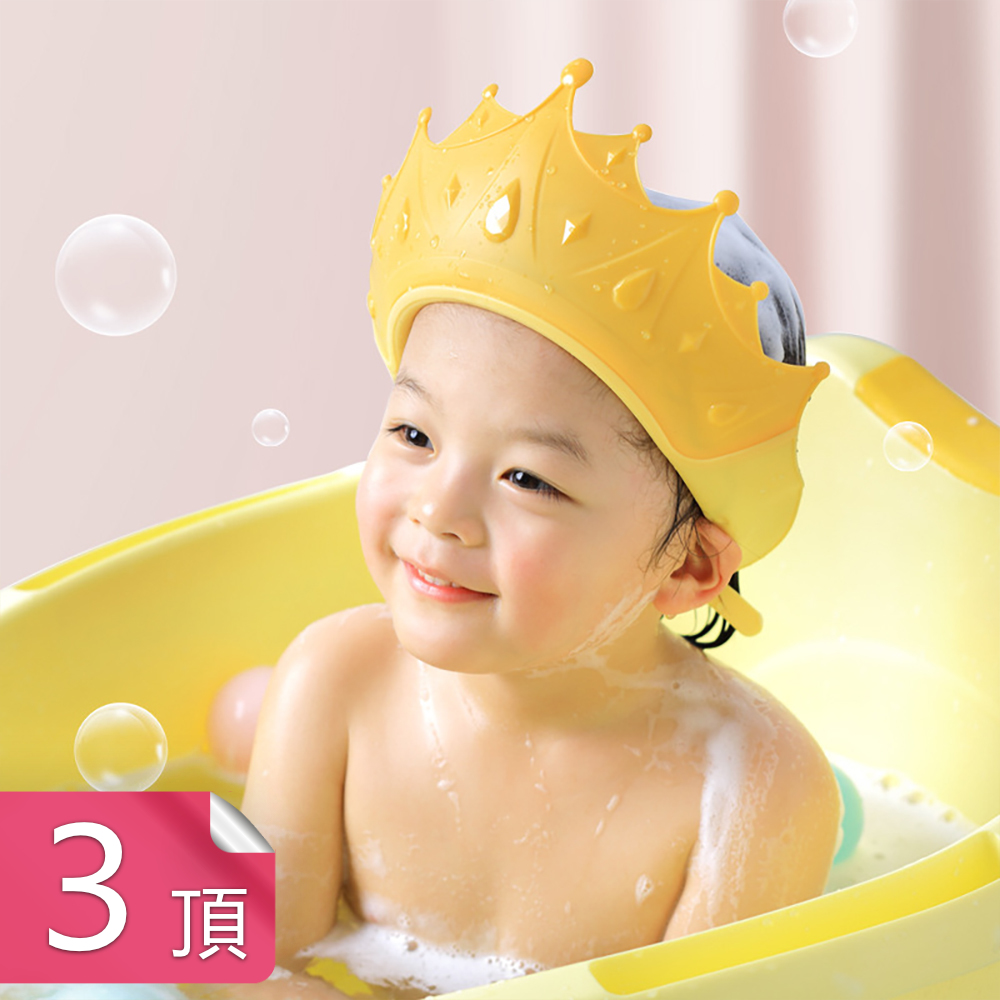 【茉家】安心材質小皇冠洗頭神器兒童護眼帽-3頂