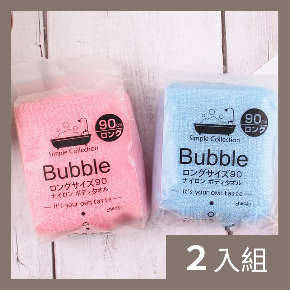 【CS22】日本搓澡巾洗澡巾長條強力去角質搓背巾2色(蜜桃粉/天空藍)-2入