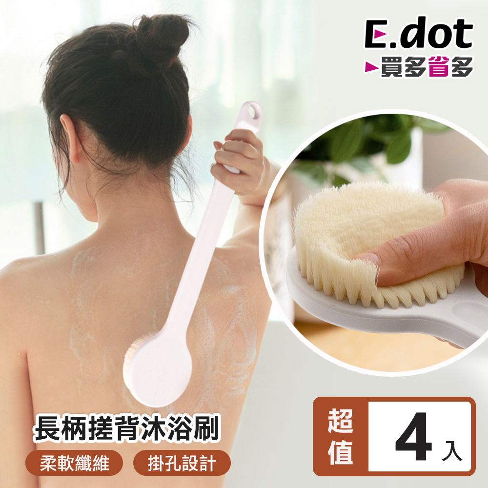 【E.dot】日式長柄軟毛搓背沐浴刷-4入組