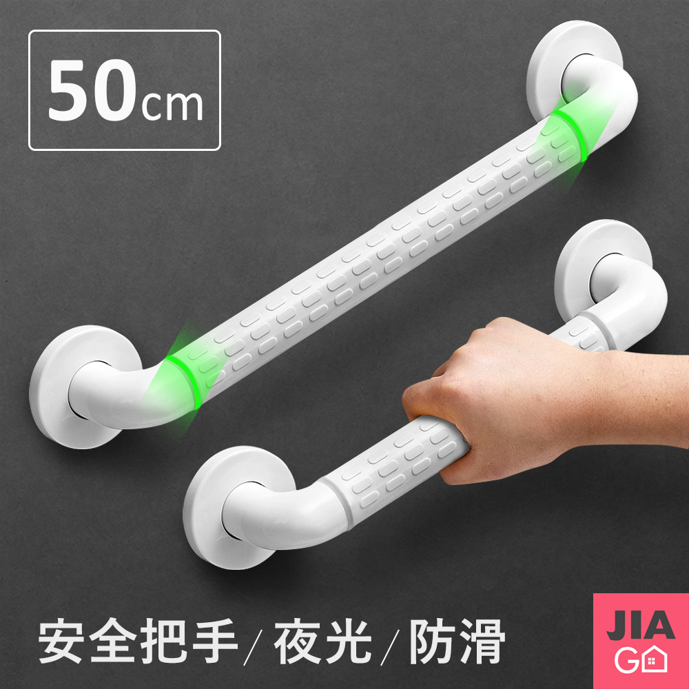 JIAGO 浴室安全防滑扶手50cm