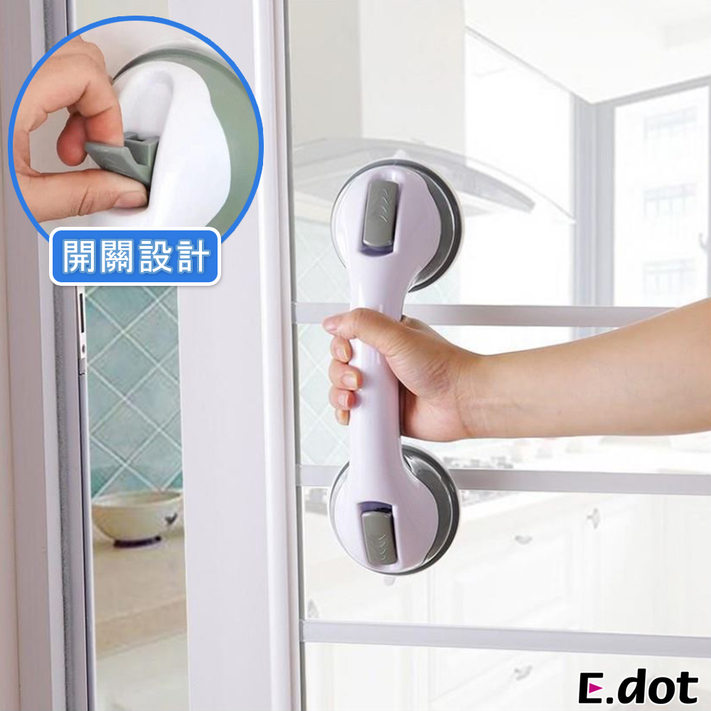 【E.dot】浴室安全扶手